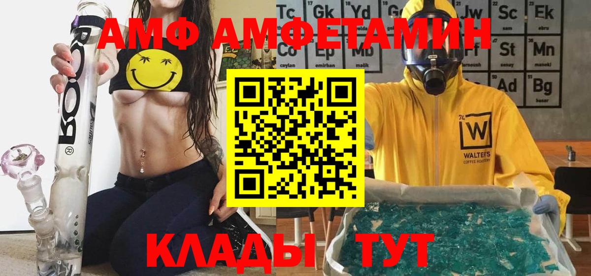 АМФ Розовый Мурино