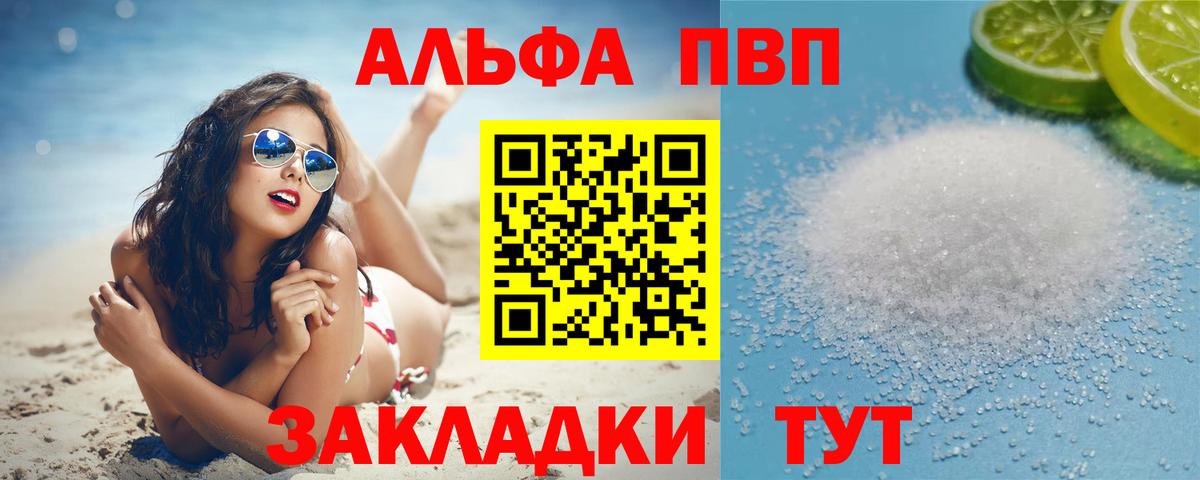 Alpha PVP СК КРИС Мурино