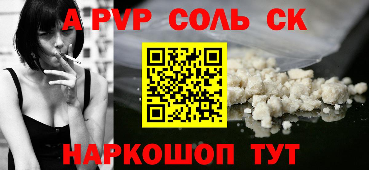 APVP СК КРИС  Альфа ПВП  Мурино  Alpha PVP Crystall  Вход с VPN  APVP СК КРИС 