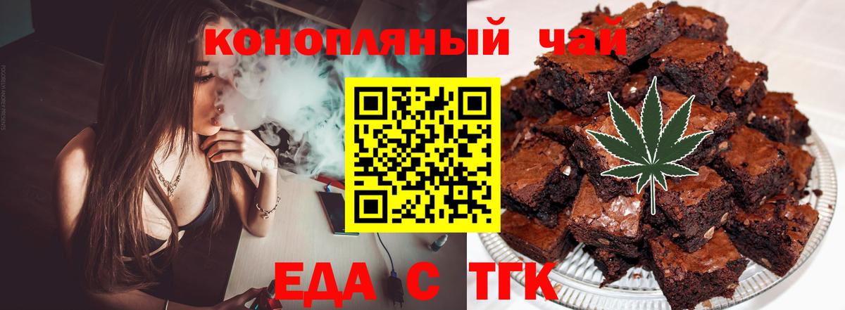 Печенье с ТГК марихуана Мурино