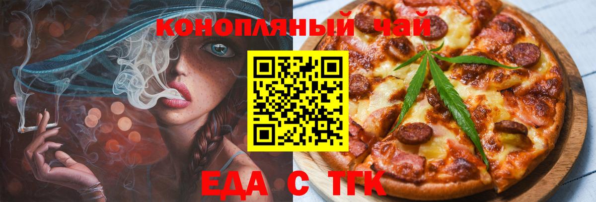 Canna-Cookies конопля  Вход с VPN  Мурино 