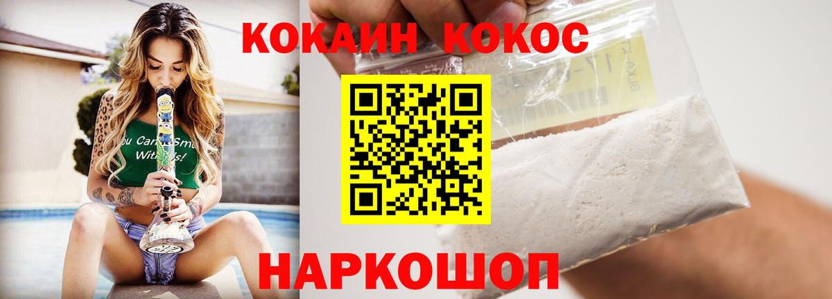 COCAIN Колумбийский  Cocaine  Мурино  Вход с VPN  Кокаин FishScale 
