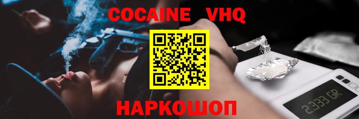 Cocaine Columbia Мурино