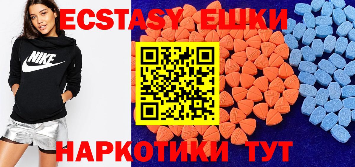 Ecstasy MDMA Мурино