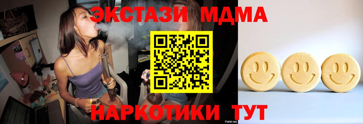 Экстази Дубай  Вход с VPN  Экстази  Мурино  ЭКСТАЗИ круглые 