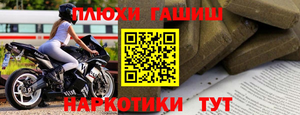 ГАШИШ Cannabis  Вход с VPN  что такое   Мурино  Гашиш Premium 