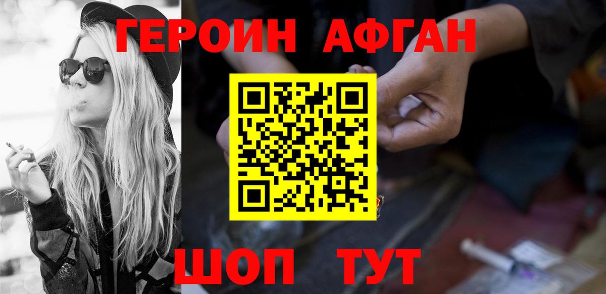 Мурино  Героин герыч  Героин  Вход с VPN 