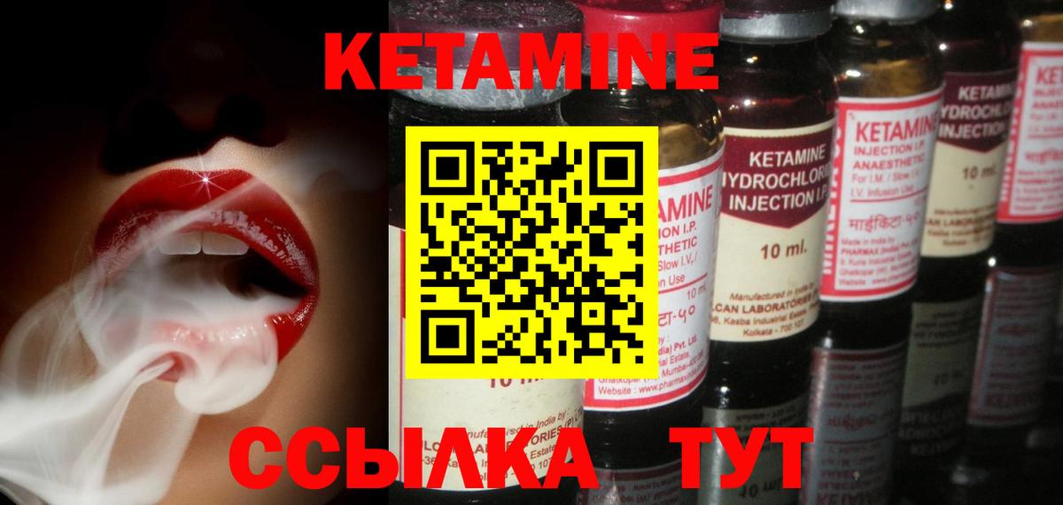 КЕТАМИН VHQ  КЕТАМИН VHQ  Вход с VPN  Мурино 