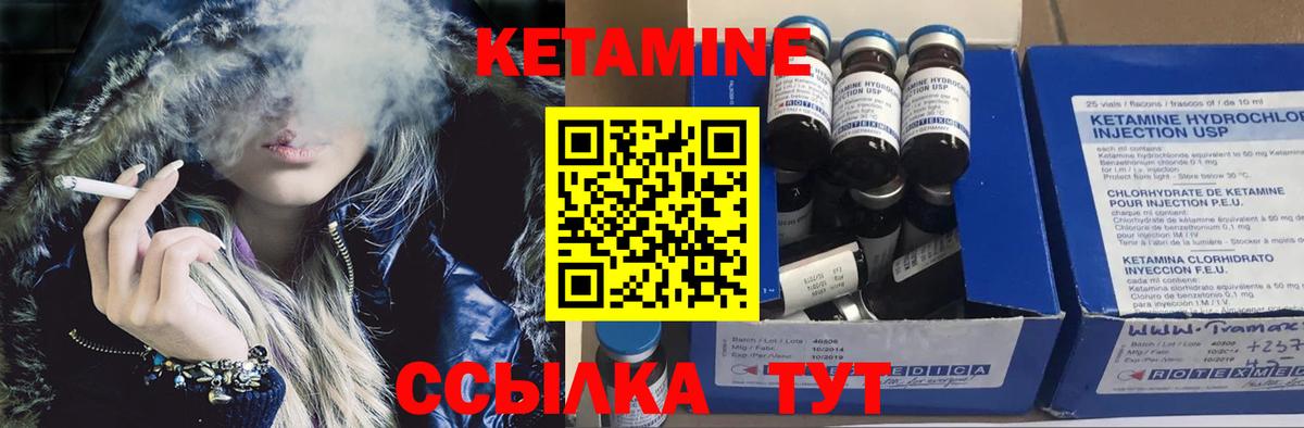 КЕТАМИН ketamine Мурино