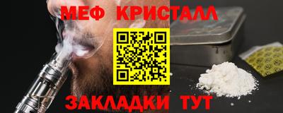 кристаллы Волжск