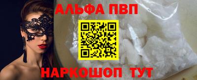 кристаллы Волжск