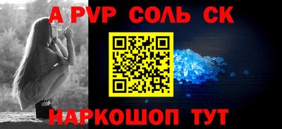 кристаллы Волжск