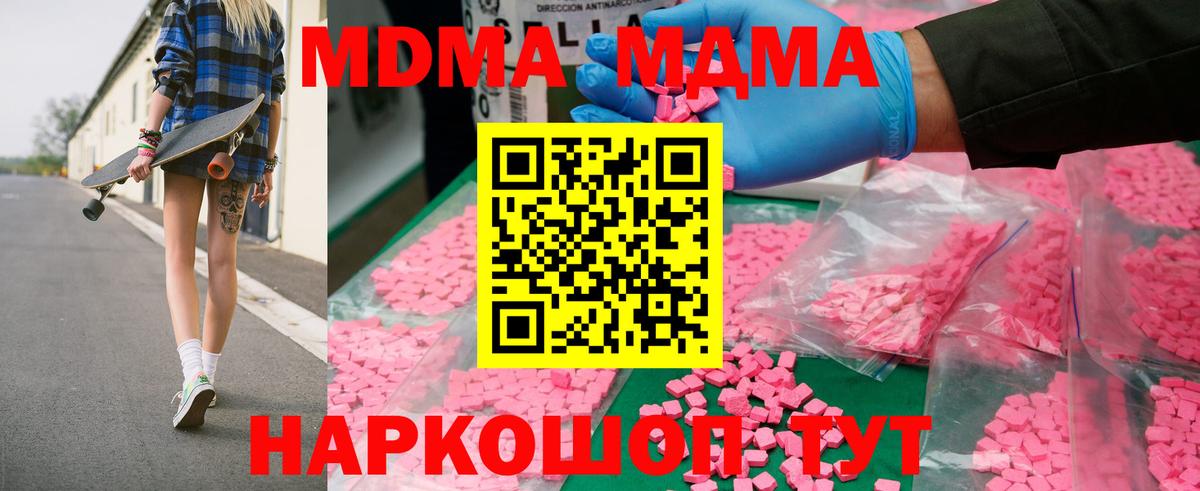 Мурино  MDMA  МДМА VHQ  Вход с VPN  МДМА кристаллы 