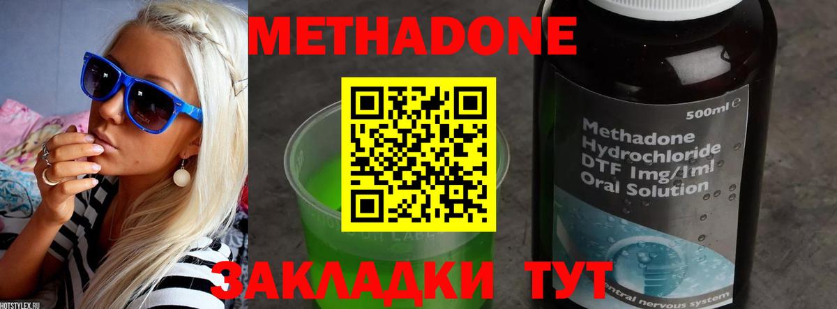 Мурино  МЕТАДОН methadone  Вход с VPN 
